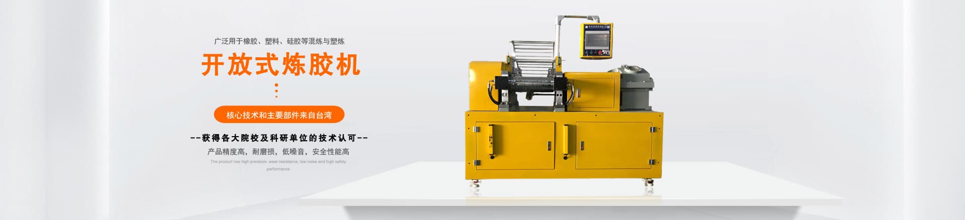 液態導熱硅膠壓延機