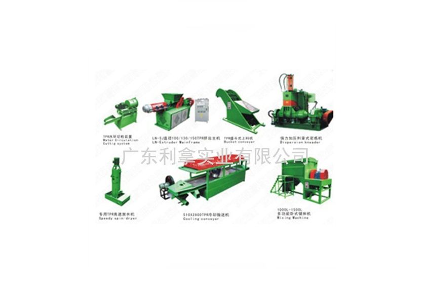 廣東利拿實業(yè)的雙階造粒機組生產(chǎn)線