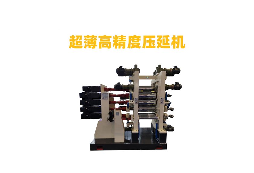 探索散熱石墨膜壓延機的高效制造工藝-2